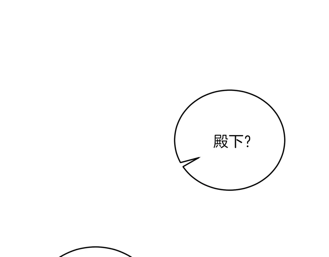 《反叛皇子的御用教师》第16话 紫色瞳孔 第58页