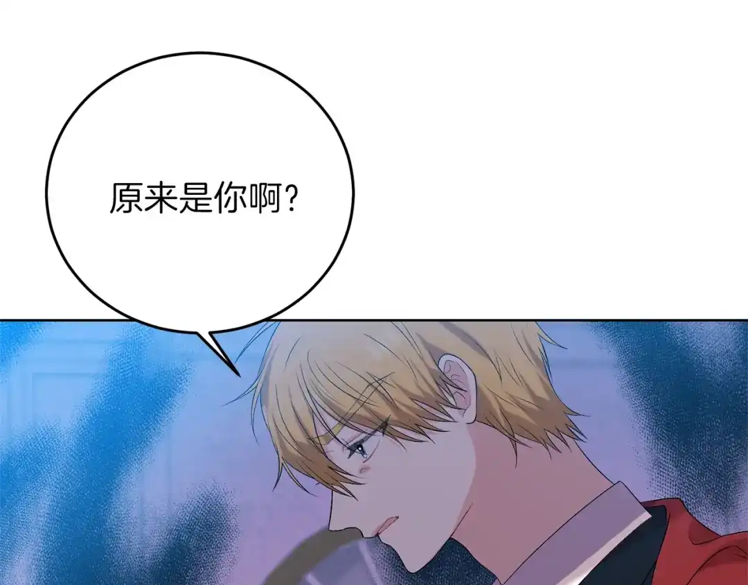 《反叛皇子的御用教师》第16话 紫色瞳孔 第163页