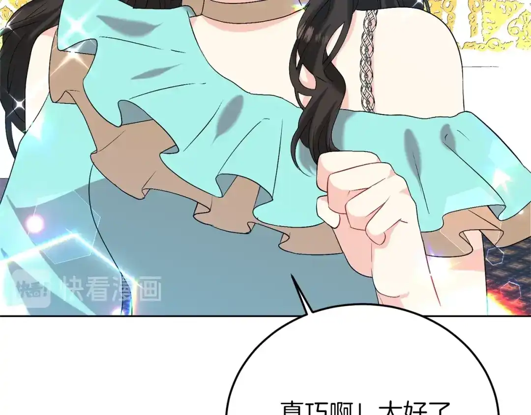 《反叛皇子的御用教师》第16话 紫色瞳孔 第108页