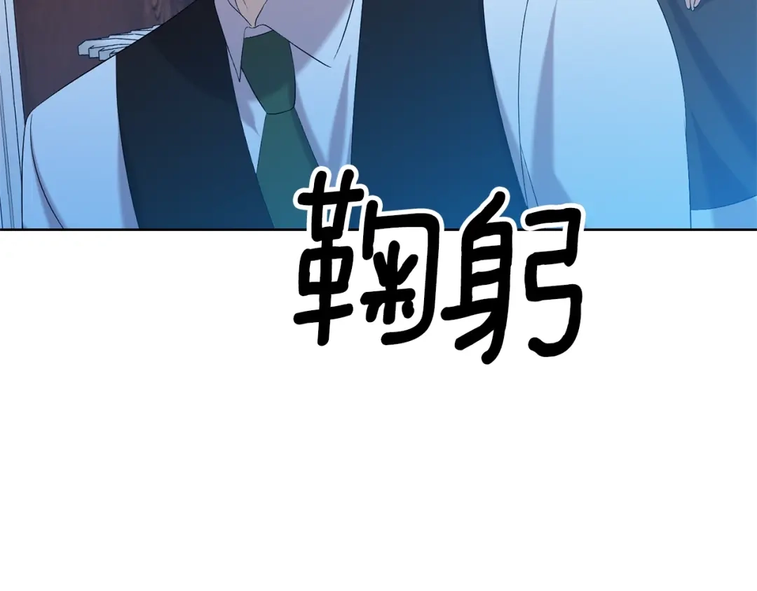 《反叛皇子的御用教师》第16话 紫色瞳孔 第42页