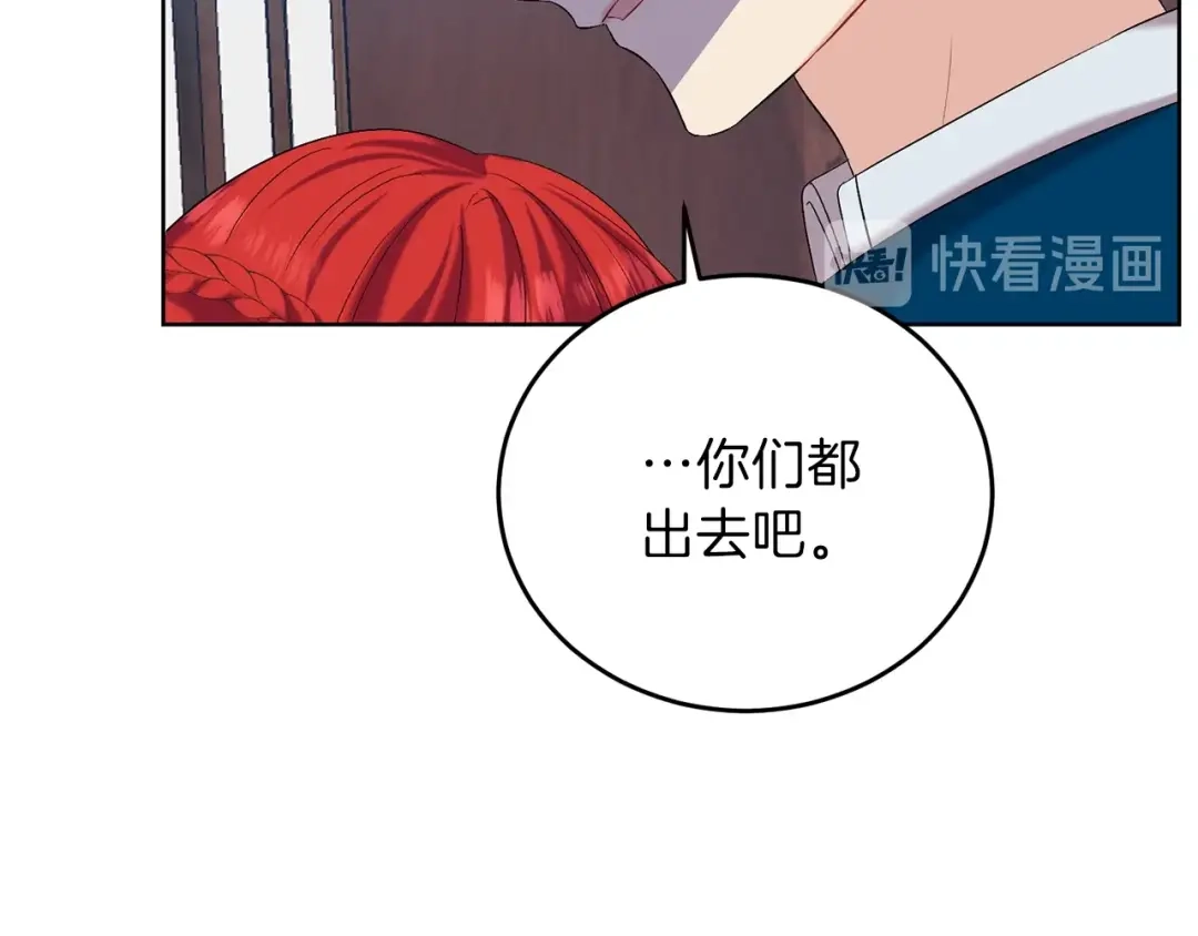 《反叛皇子的御用教师》第16话 紫色瞳孔 第40页