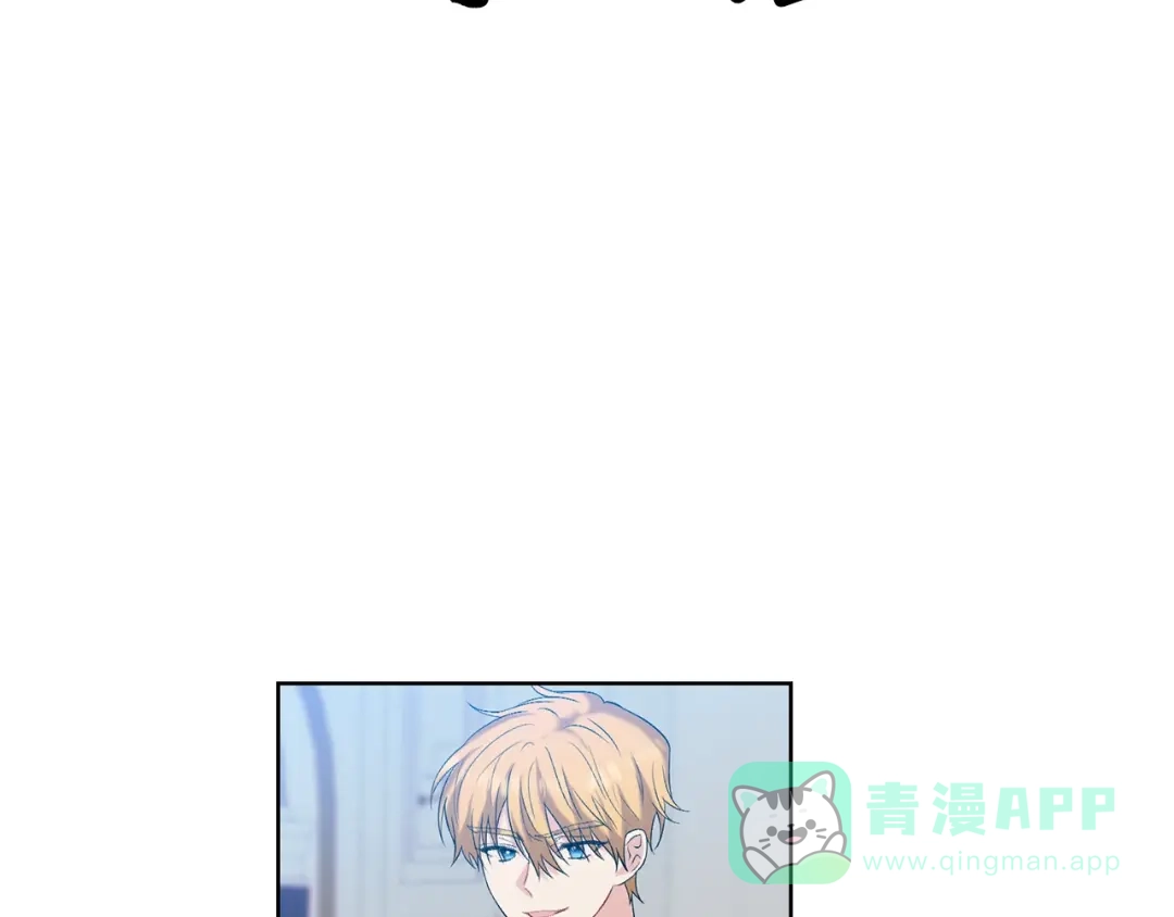 《反叛皇子的御用教师》第16话 紫色瞳孔 第161页