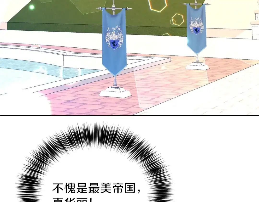 《反叛皇子的御用教师》第16话 紫色瞳孔 第88页