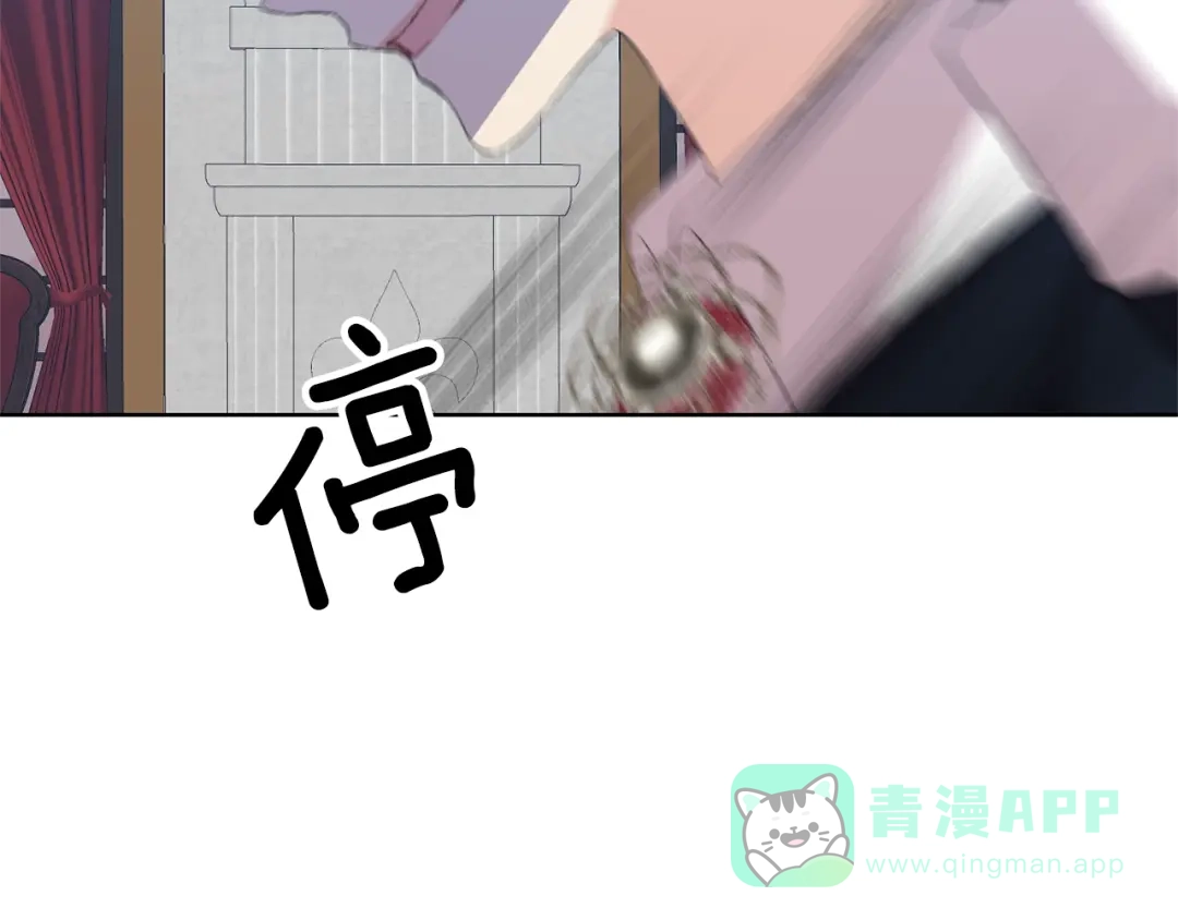 《反叛皇子的御用教师》第16话 紫色瞳孔 第146页