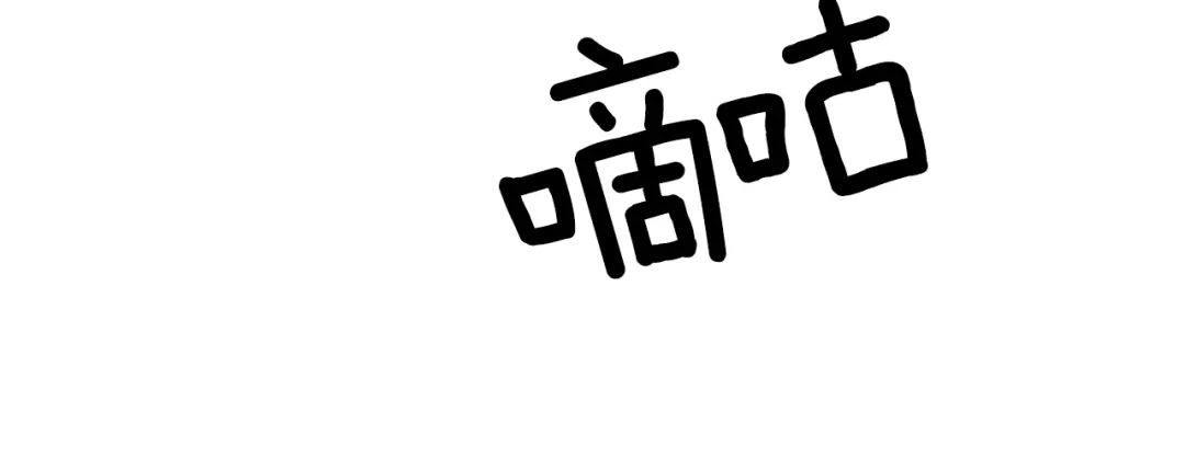 《反叛皇子的御用教师》第16话 紫色瞳孔 第38页