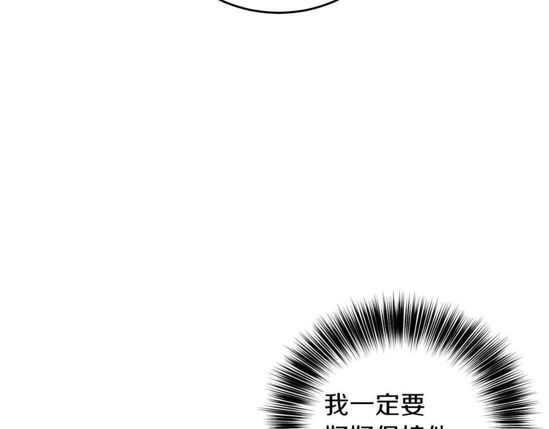 《反叛皇子的御用教师》第16话 紫色瞳孔 第19页