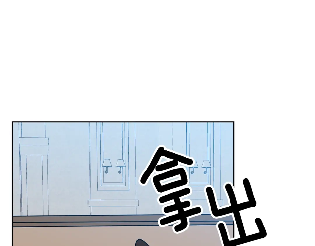 《反叛皇子的御用教师》第16话 紫色瞳孔 第130页
