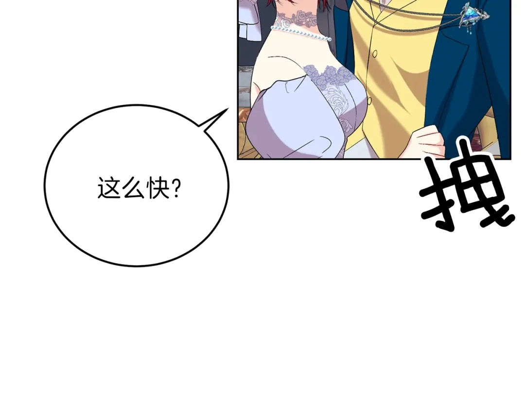 《反叛皇子的御用教师》第16话 紫色瞳孔 第35页
