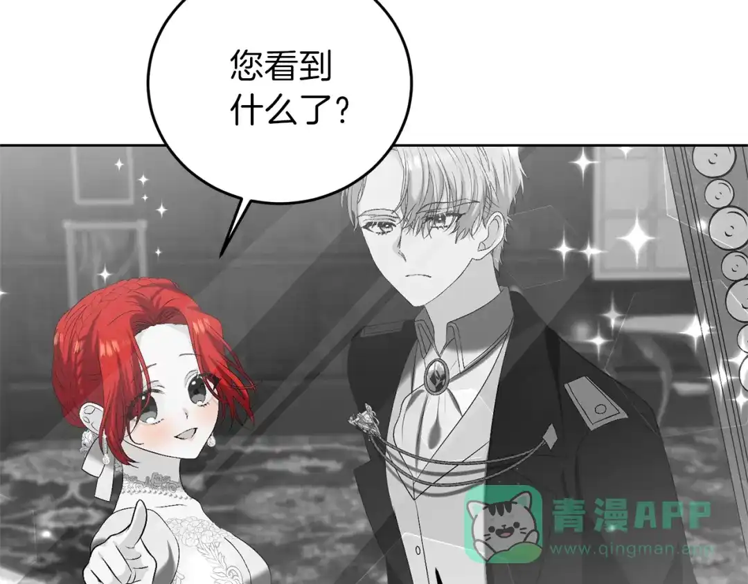 《反叛皇子的御用教师》第16话 紫色瞳孔 第51页