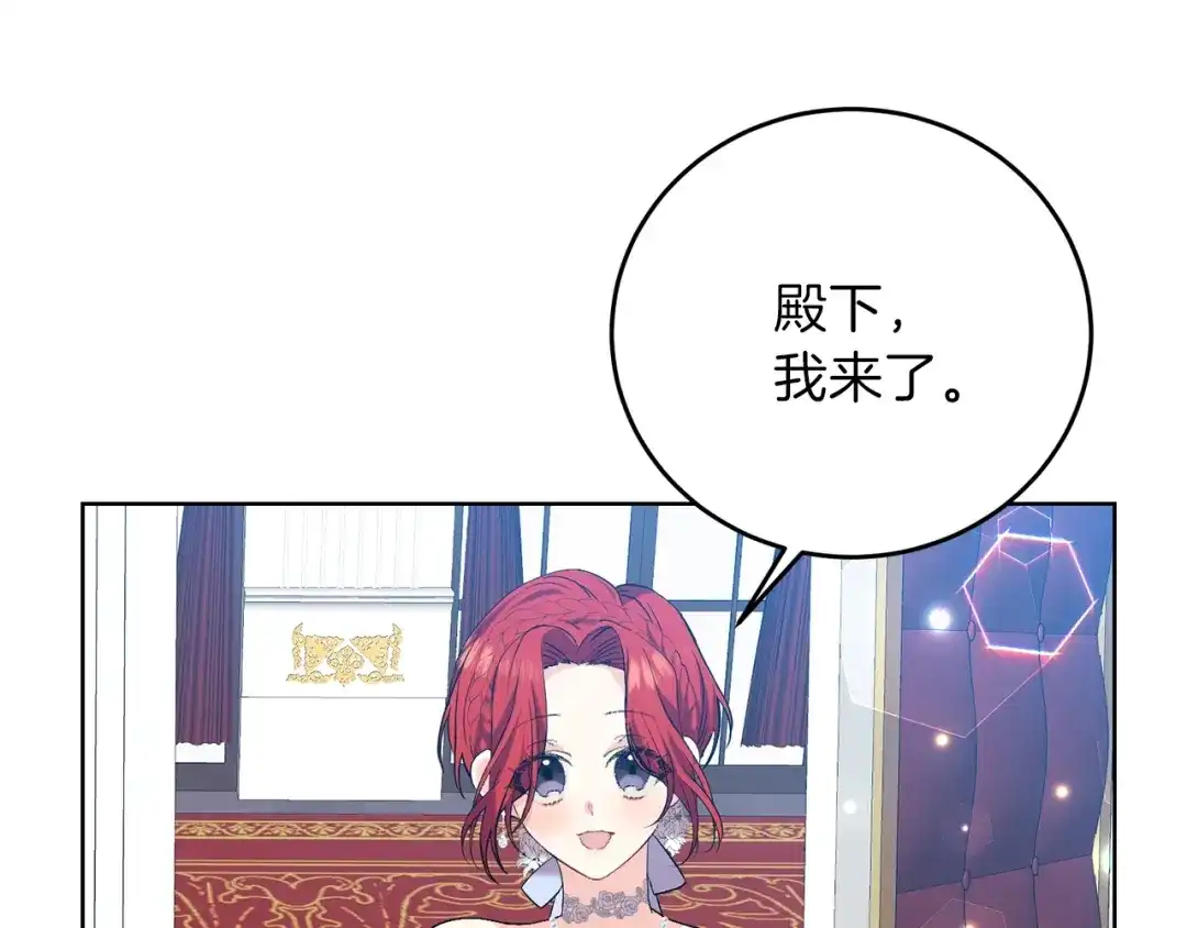 《反叛皇子的御用教师》第16话 紫色瞳孔 第24页