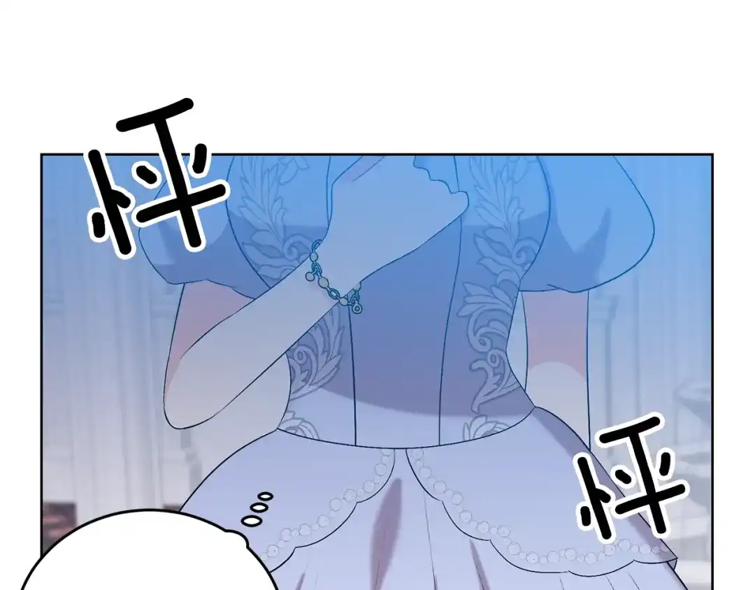 《反叛皇子的御用教师》第16话 紫色瞳孔 第155页