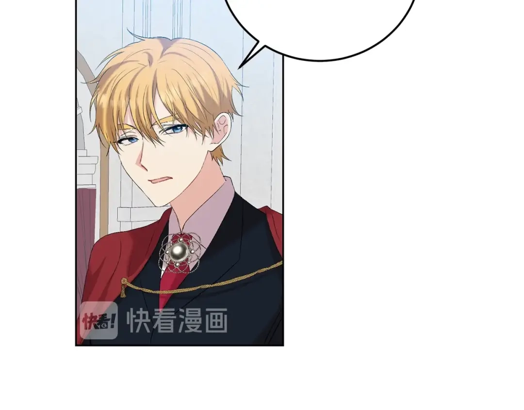 《反叛皇子的御用教师》第16话 紫色瞳孔 第125页