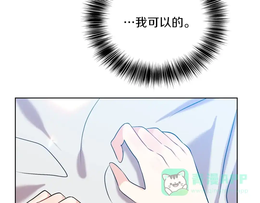 《反叛皇子的御用教师》第16话 紫色瞳孔 第6页
