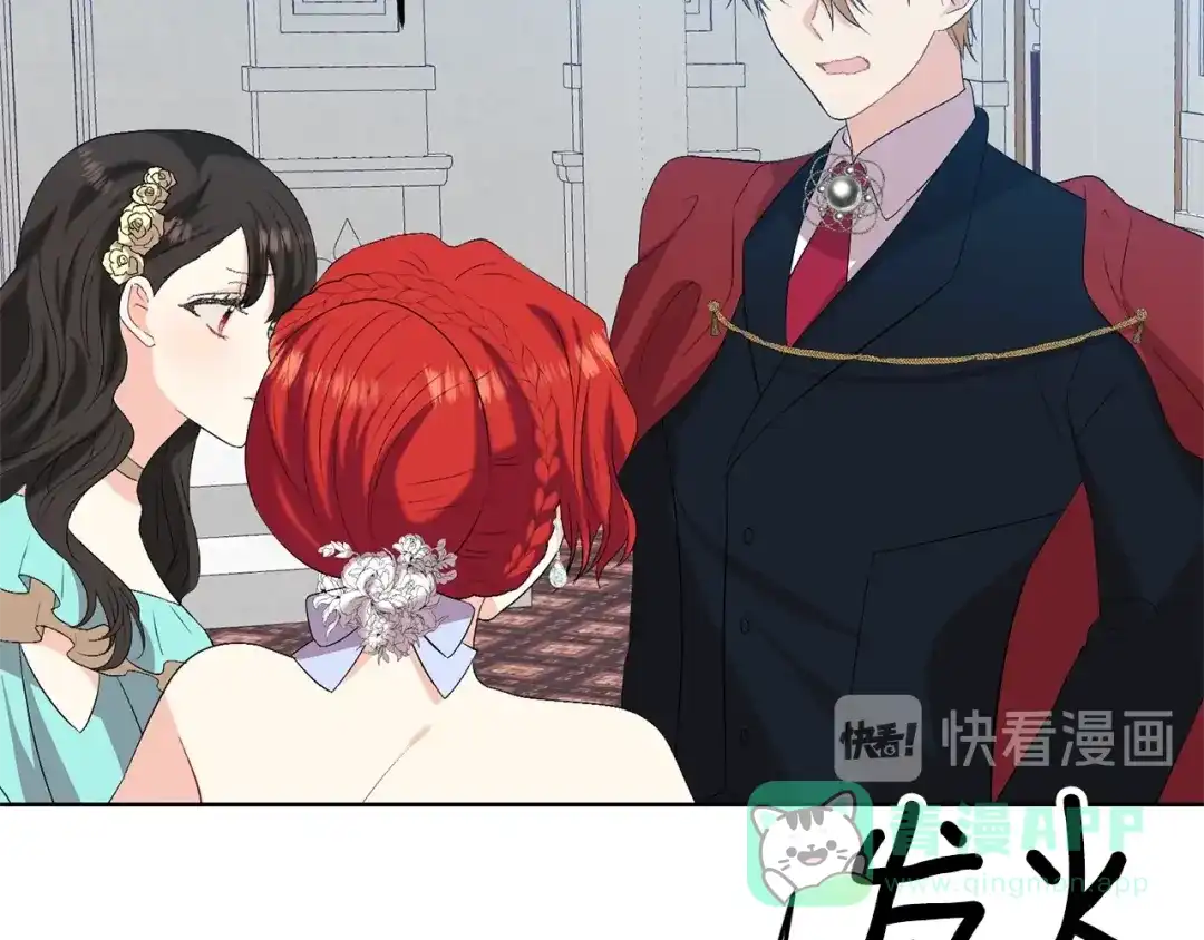 《反叛皇子的御用教师》第16话 紫色瞳孔 第141页