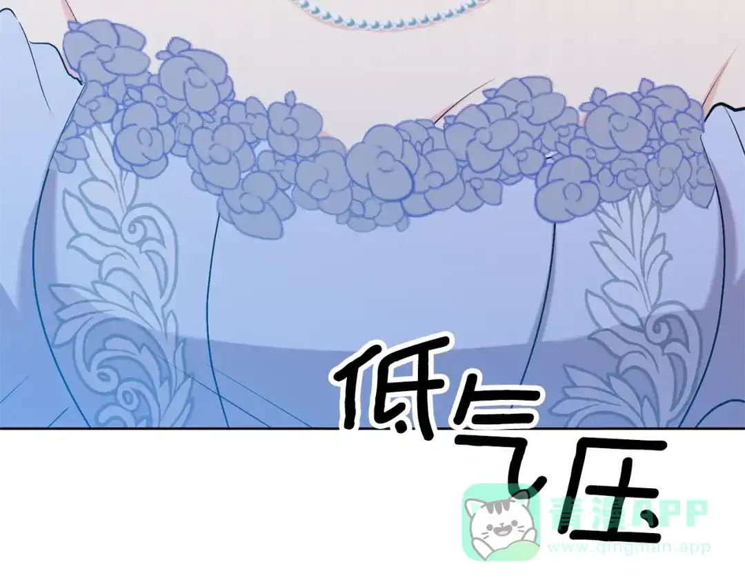 《反叛皇子的御用教师》第16话 紫色瞳孔 第151页