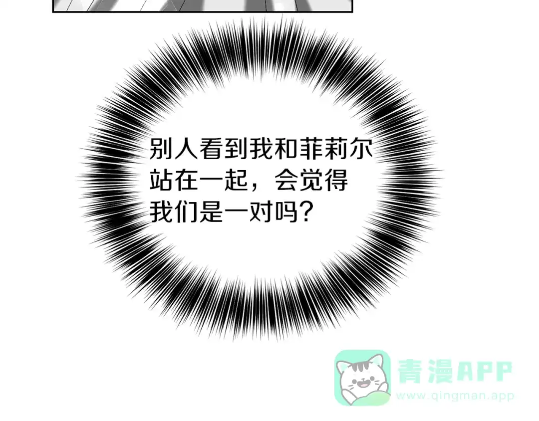 《反叛皇子的御用教师》第16话 紫色瞳孔 第56页