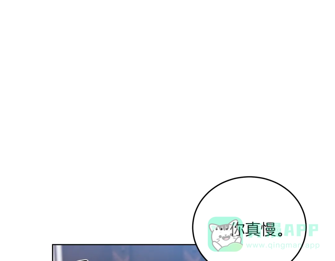 《反叛皇子的御用教师》第16话 紫色瞳孔 第26页