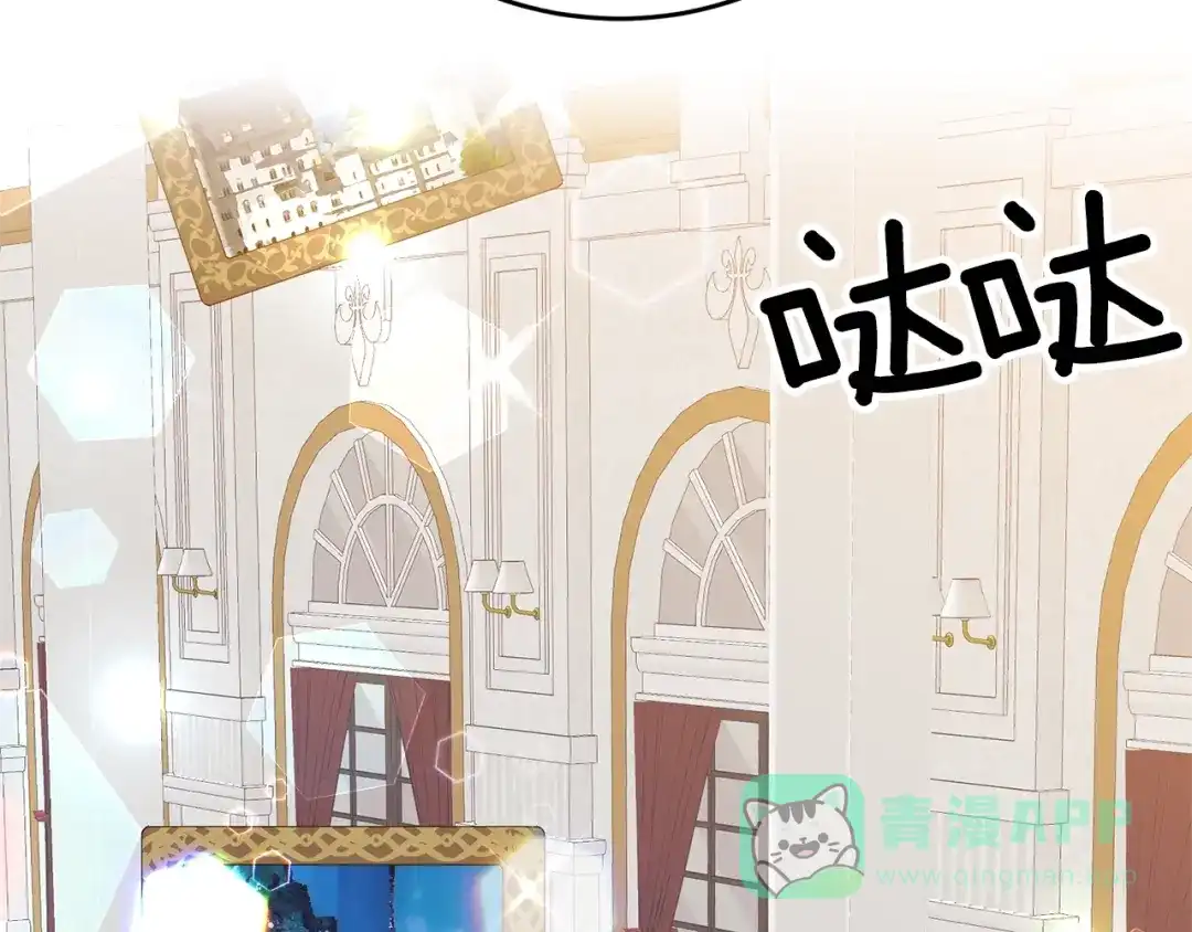 《反叛皇子的御用教师》第16话 紫色瞳孔 第111页