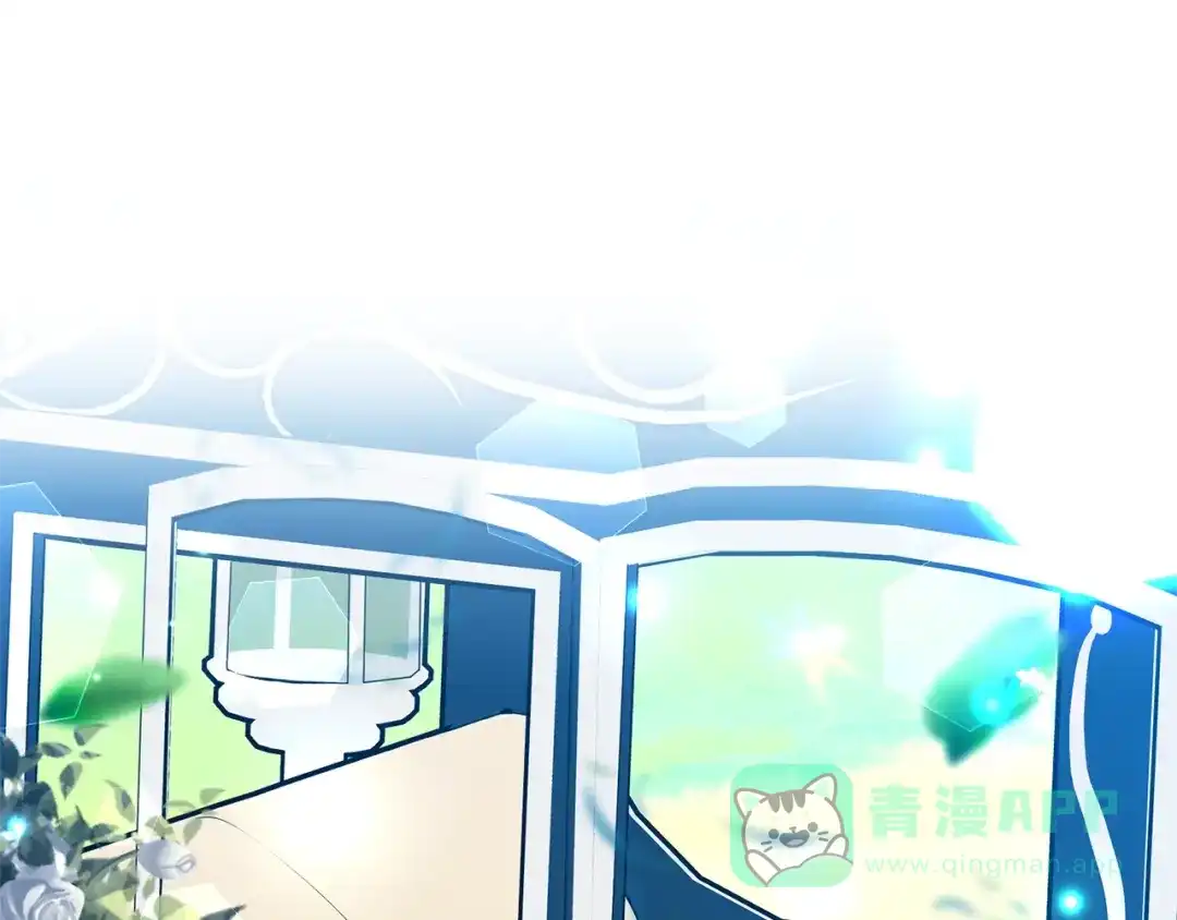 《反叛皇子的御用教师》第16话 紫色瞳孔 第81页