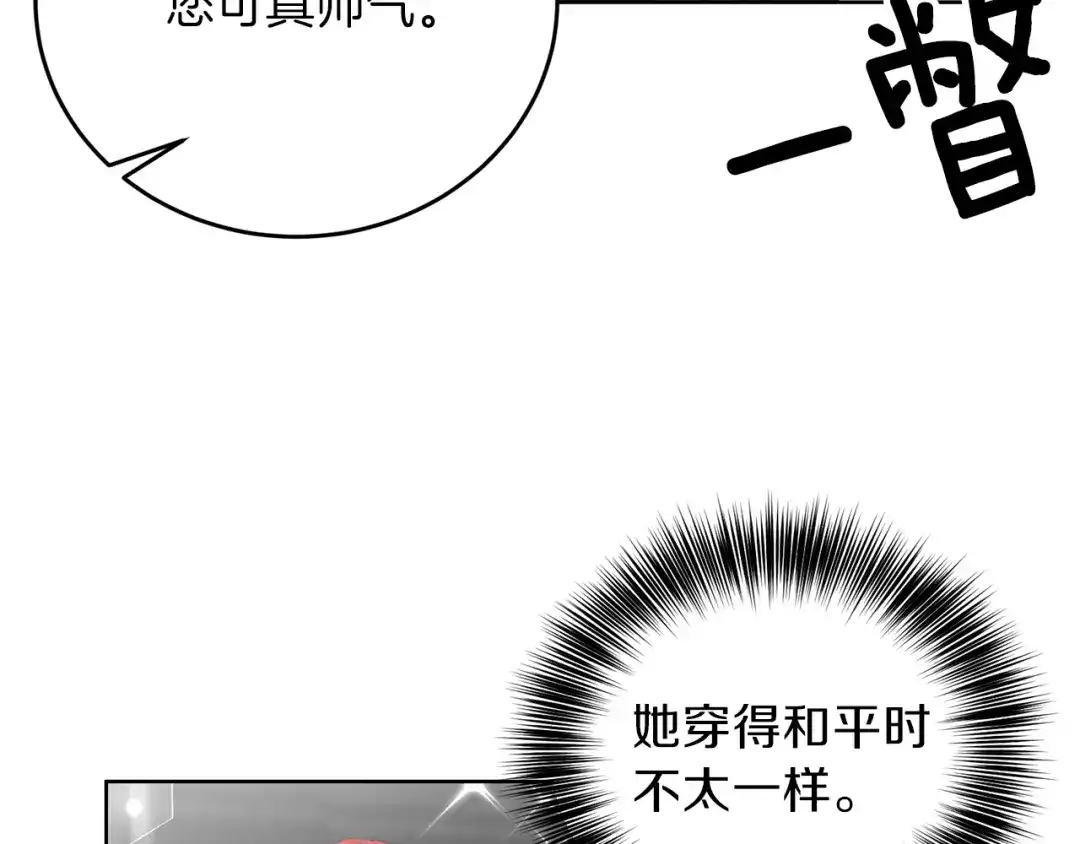 《反叛皇子的御用教师》第16话 紫色瞳孔 第54页