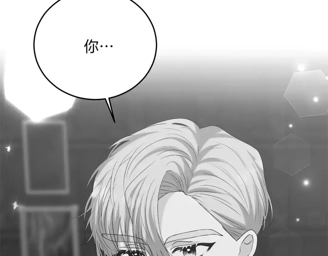 《反叛皇子的御用教师》第16话 紫色瞳孔 第59页