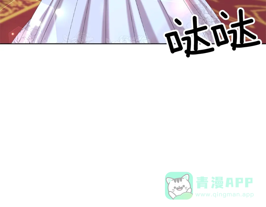 《反叛皇子的御用教师》第16话 紫色瞳孔 第21页