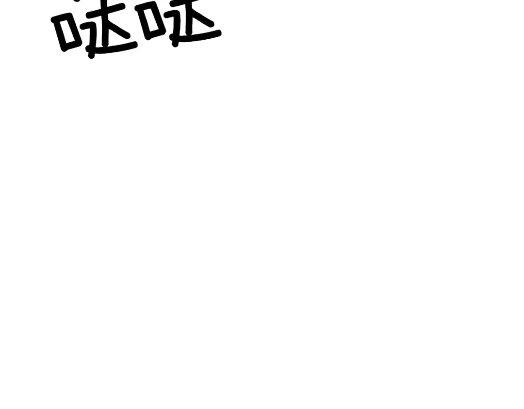 《反叛皇子的御用教师》第16话 紫色瞳孔 第115页