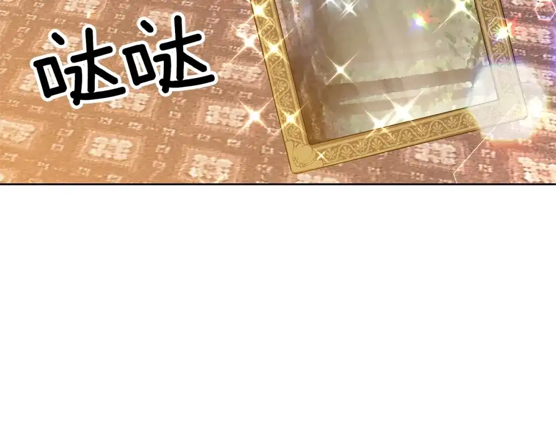 《反叛皇子的御用教师》第16话 紫色瞳孔 第113页