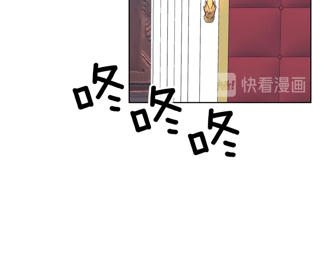 《反叛皇子的御用教师》第16话 紫色瞳孔 第23页