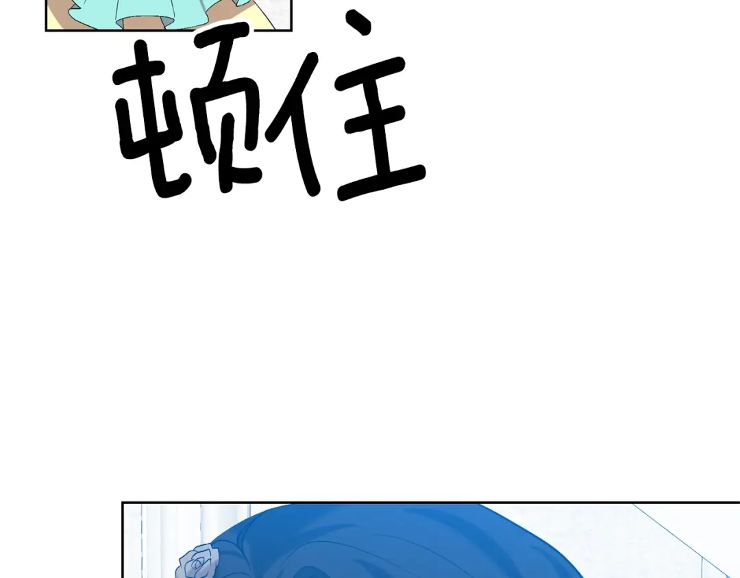 《反叛皇子的御用教师》第16话 紫色瞳孔 第117页