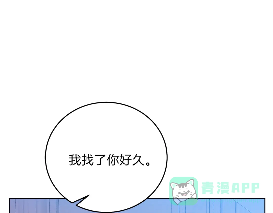 《反叛皇子的御用教师》第16话 紫色瞳孔 第126页