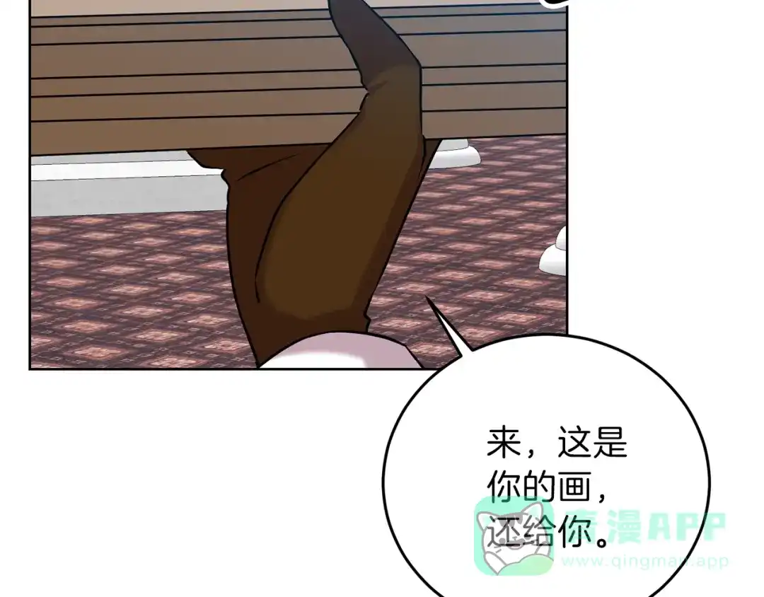 《反叛皇子的御用教师》第16话 紫色瞳孔 第131页