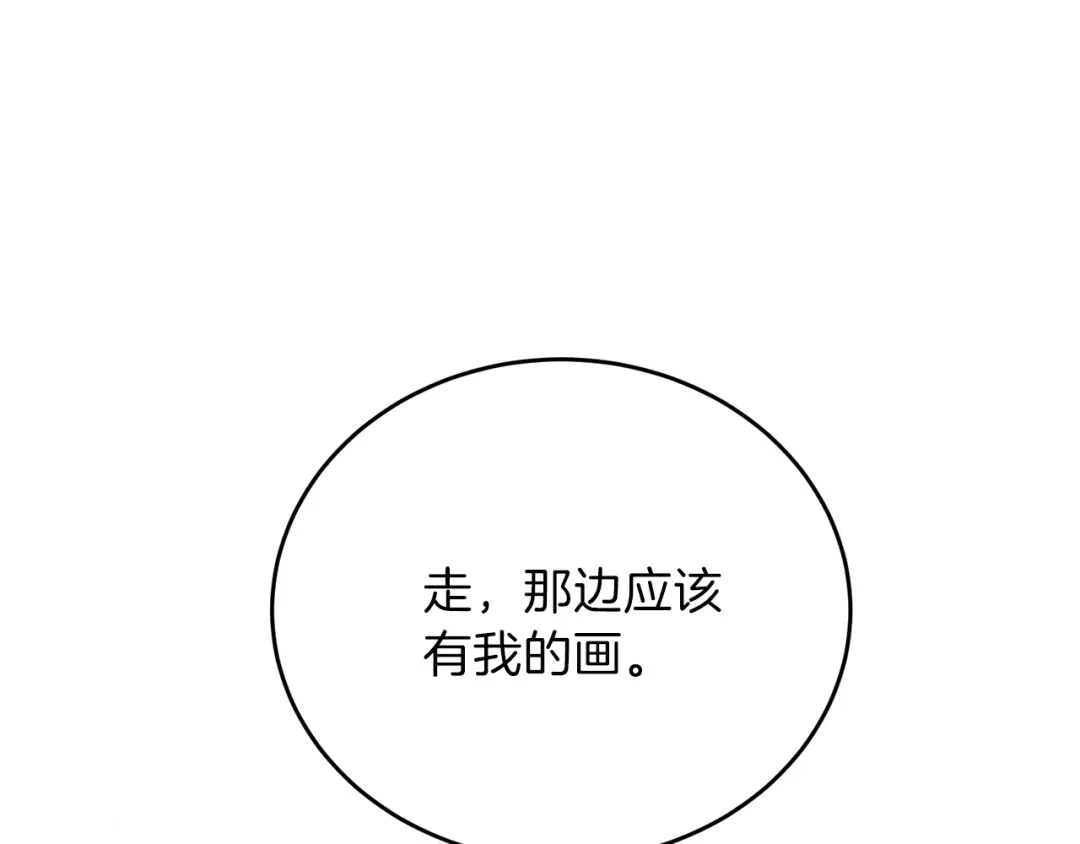 《反叛皇子的御用教师》第16话 紫色瞳孔 第110页