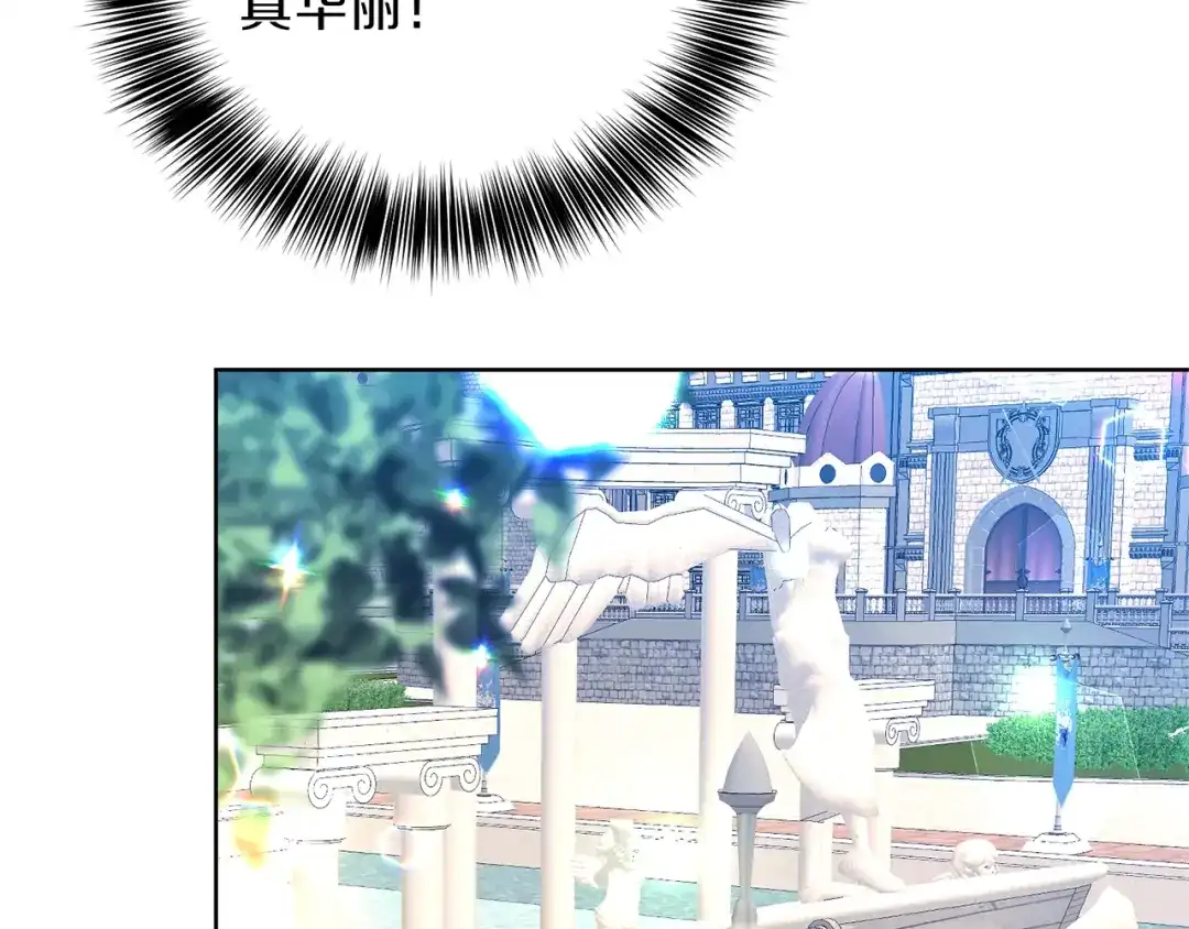 《反叛皇子的御用教师》第16话 紫色瞳孔 第89页