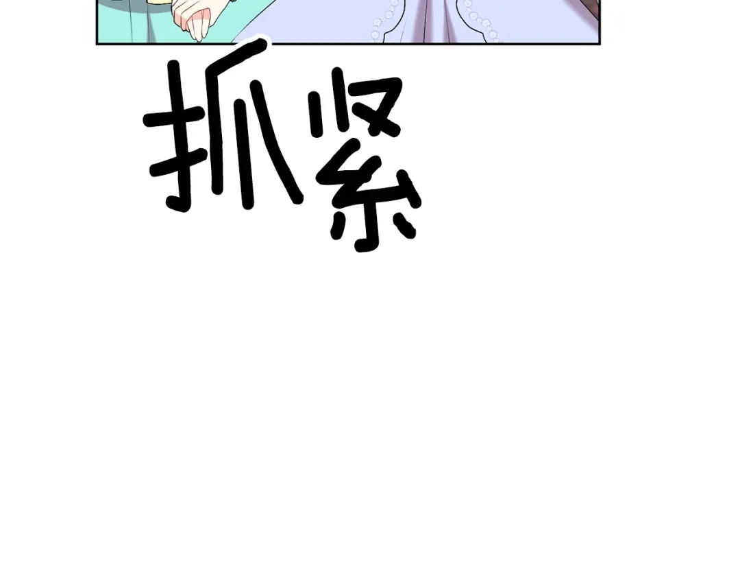 《反叛皇子的御用教师》第16话 紫色瞳孔 第159页