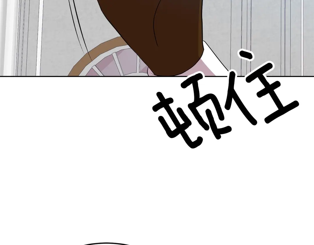 《反叛皇子的御用教师》第16话 紫色瞳孔 第148页