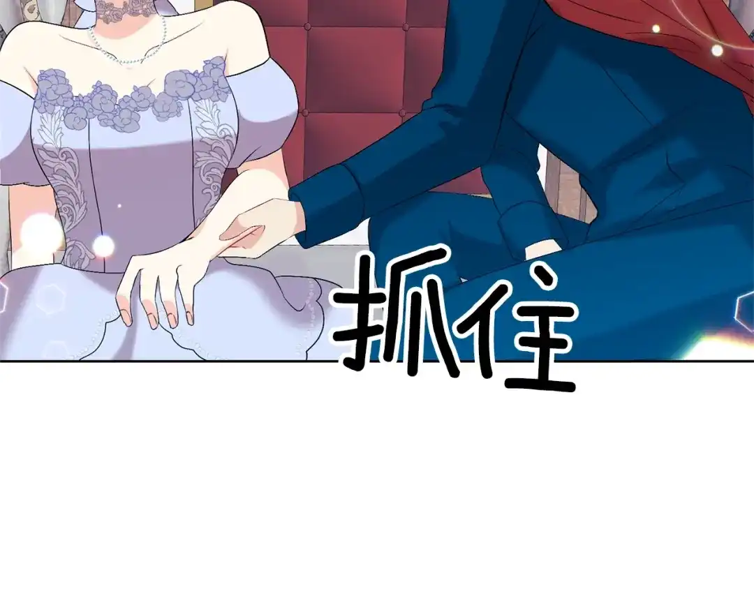 《反叛皇子的御用教师》第17话 我不会放过他 第117页