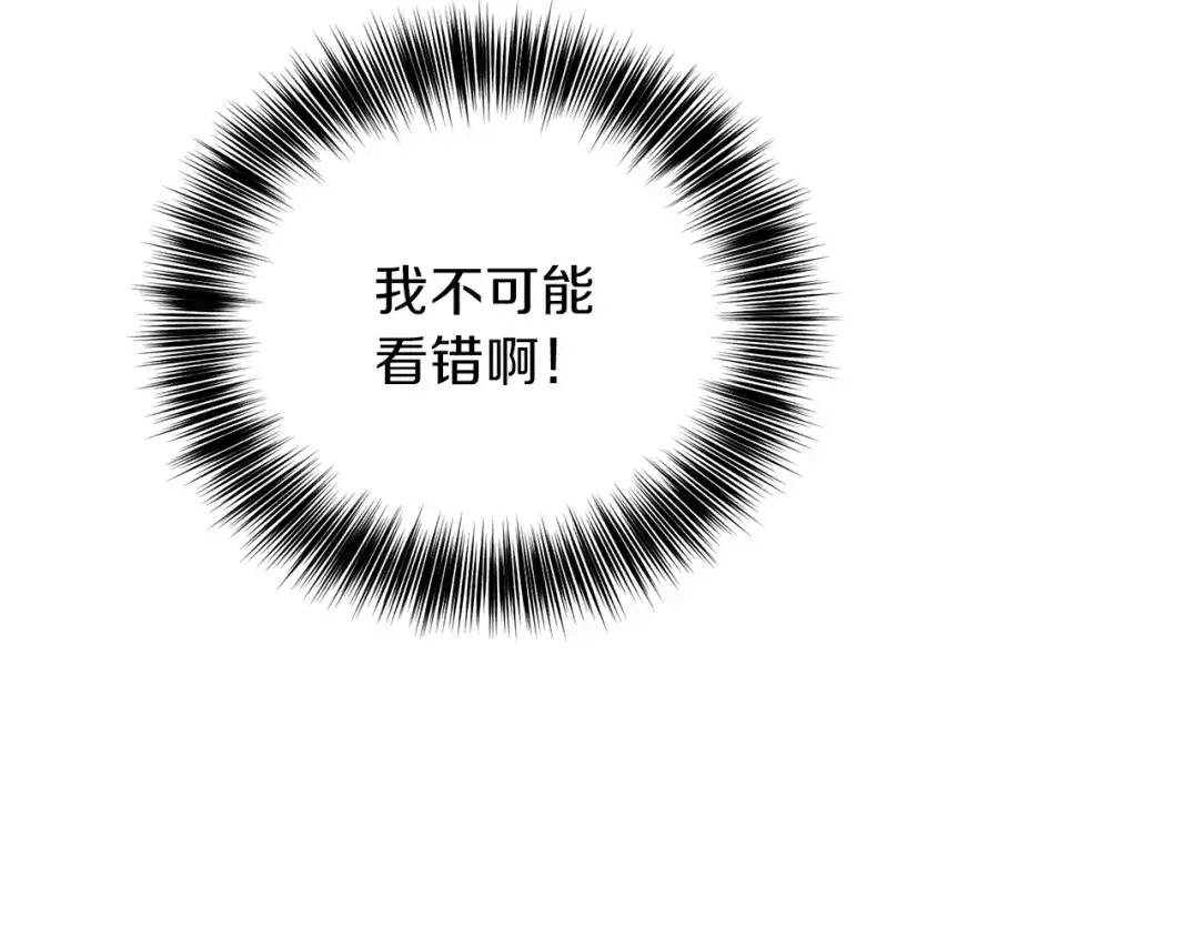 《反叛皇子的御用教师》第17话 我不会放过他 第67页