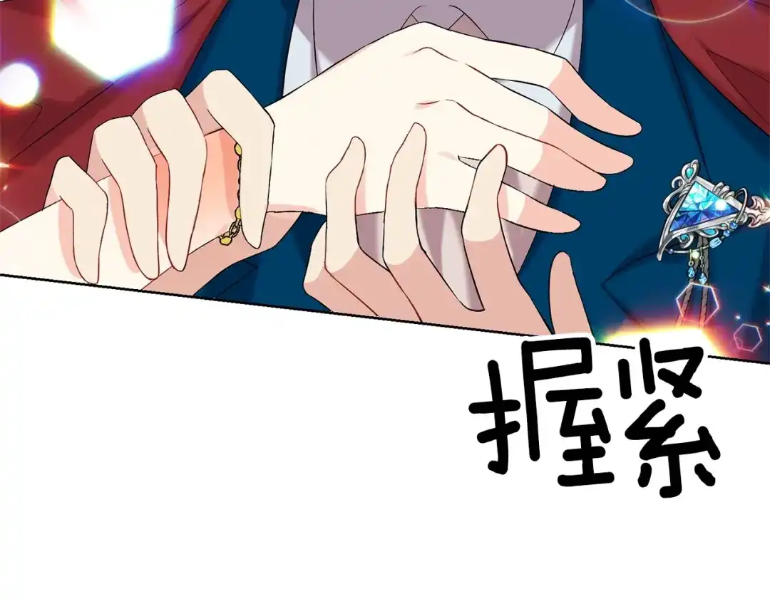 《反叛皇子的御用教师》第17话 我不会放过他 第123页