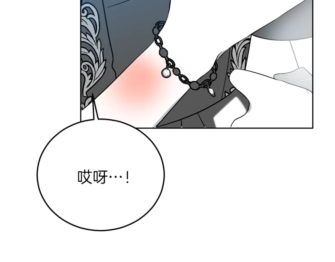 《反叛皇子的御用教师》第17话 我不会放过他 第85页