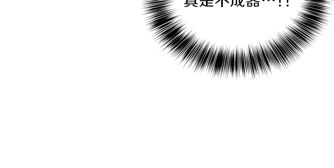 《反叛皇子的御用教师》第17话 我不会放过他 第99页