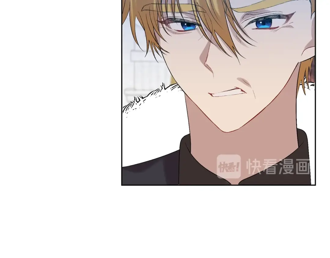 《反叛皇子的御用教师》第17话 我不会放过他 第44页