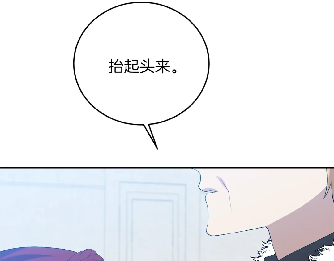 《反叛皇子的御用教师》第17话 我不会放过他 第49页