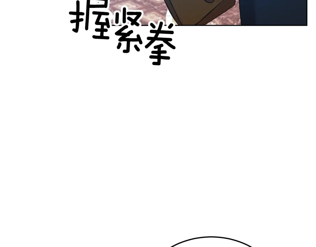 《反叛皇子的御用教师》第17话 我不会放过他 第87页