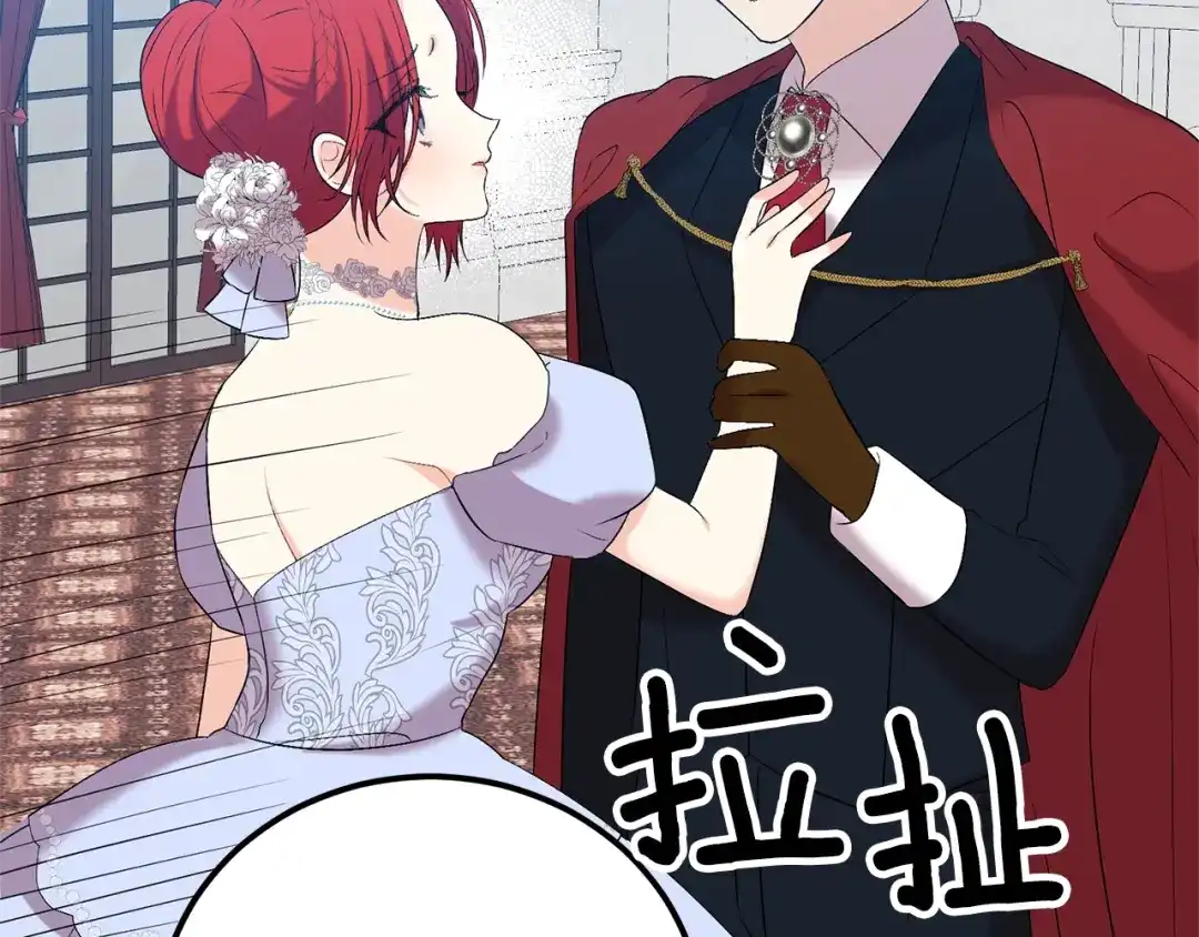 《反叛皇子的御用教师》第17话 我不会放过他 第37页