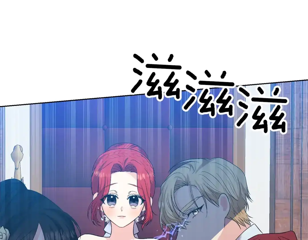 《反叛皇子的御用教师》第17话 我不会放过他 第147页