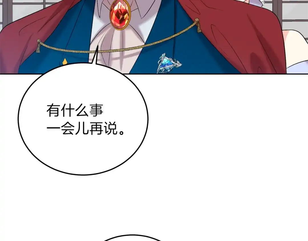 《反叛皇子的御用教师》第17话 我不会放过他 第103页