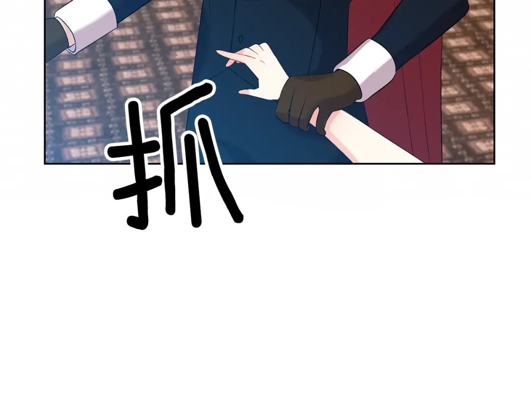 《反叛皇子的御用教师》第17话 我不会放过他 第20页