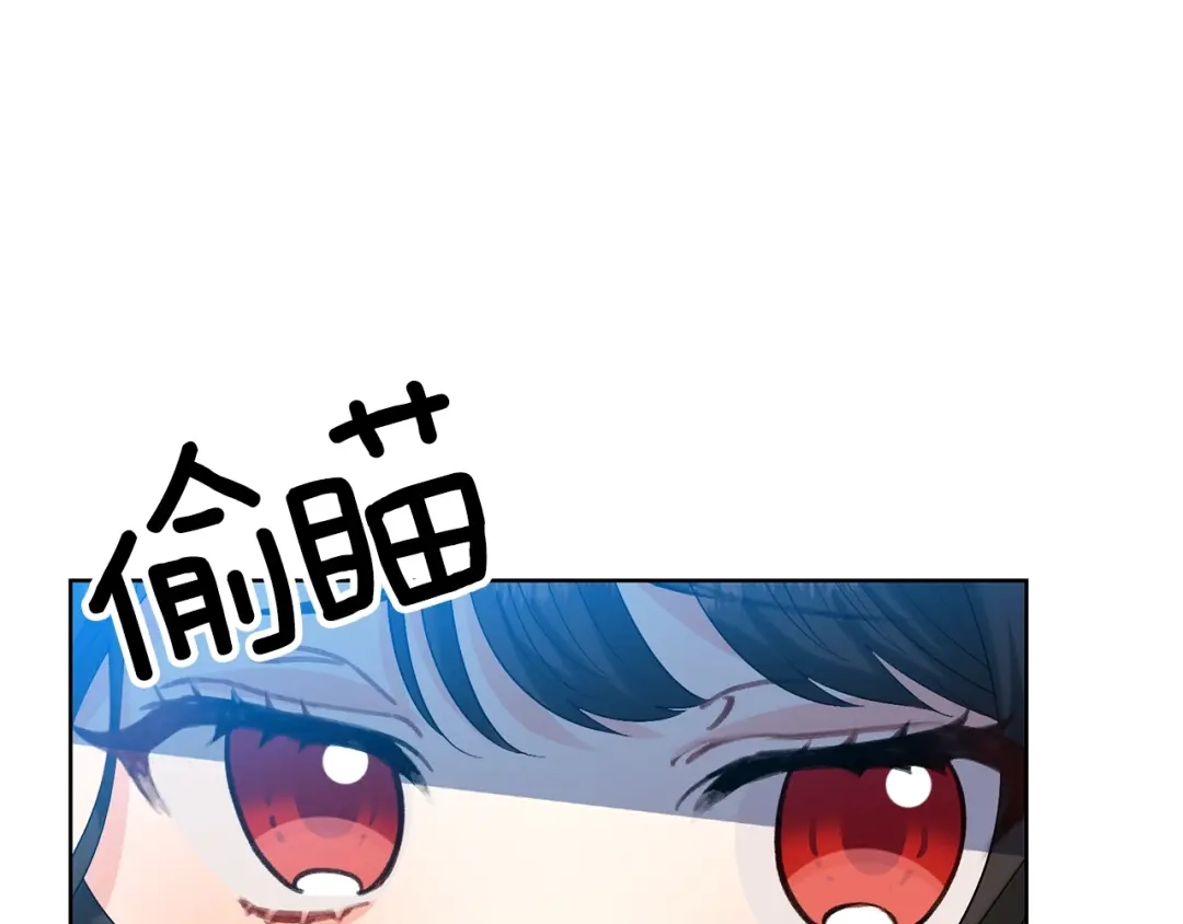 《反叛皇子的御用教师》第17话 我不会放过他 第137页