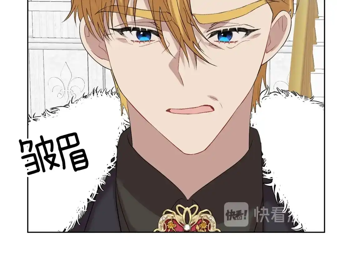 《反叛皇子的御用教师》第17话 我不会放过他 第32页